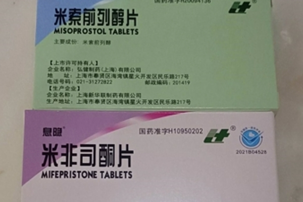 网上购买打胎药电话打胎药可以寄到国外吗（堕胎药可以邮寄吗）